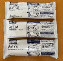 浄水器交換カートリッジ JC0036ST 3本セット - メルカリ