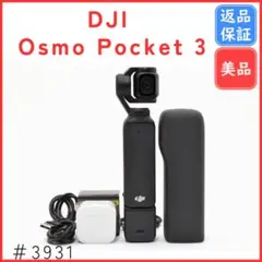 DJI Osmo Pocket 3 ジンバルカメラ スペシャルバンドル インスタ 