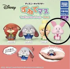 ディズニーキャラクター　すねてマス フィギュアコレクション そのに　ピグレット