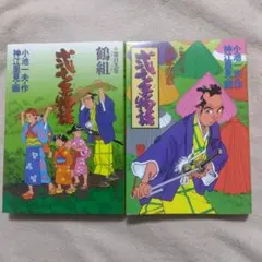 2026年最新】弐十手物語 全巻の人気アイテム - メルカリ
