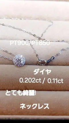 PT900 ダイヤ0.80きらりん大粒ペンダントトップ - メルカリ