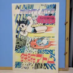 2025年最新】手塚治虫 原画の人気アイテム - メルカリ