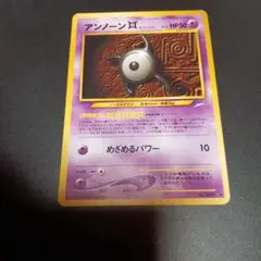 PSA9 アンノーン プレミアムファイル ポケカ ポケモンカード - メルカリ