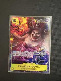 シャーロット・リンリン SR パラレル OP03-114