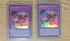 遊戯王 聖王の粉砕 ドミナス パージ シークレット シク 3枚セット