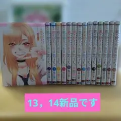 その着せ替え人形は恋をする　全巻セット