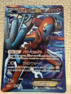 ポケモンカード ゲーチス 055/051 SR BW8 ラセンフォース ゲーチス SR BW8 ラセンフォース 055/051 - メルカリ