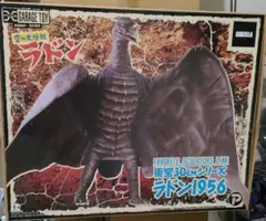 エクスプラス ラドン 1956年版 ショウネンリック限定 怪獣 ゴジラ