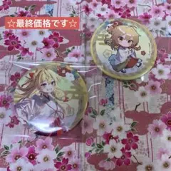 アイ様 リクエスト 2点 まとめ商品