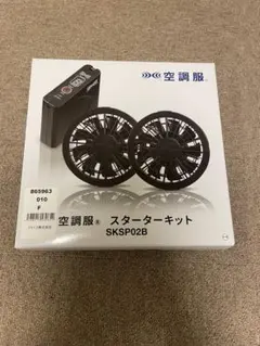 空調服 スターターキット ブラック SKSP02B - メルカリ