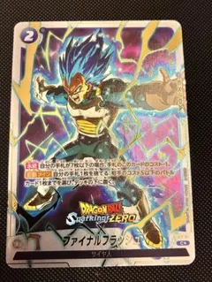 2026年最新】ファイナルフラッシュ ベジータの人気アイテム - メルカリ