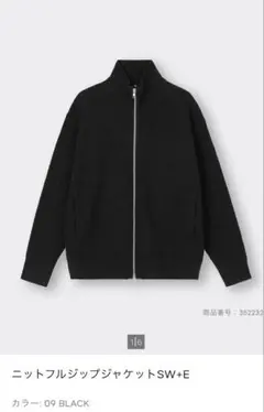 GU ニットフルジップジャケット XL