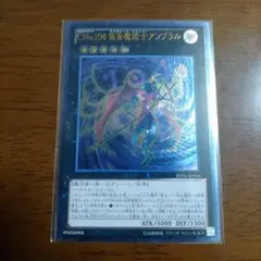 遊戯王 CNo.104 仮面魔踏士アンブラル レリーフ