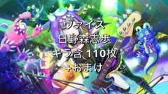 プロセカ　日野森志歩　ヴァイス　まとめ　キラ含む　おまけ　箔押しぱしゃコレ
