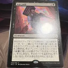 【まとめ買い200割引】みかじめ料 日本語 統率者 希少