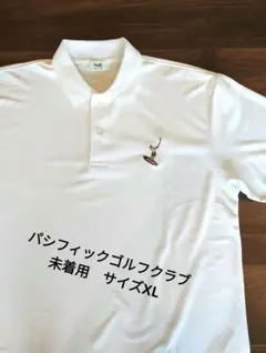 【未着用】Pacific GOLF CLUB ポロシャツ