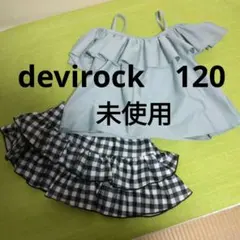 未使用　devirock　UVカット オフショル　セットアップ　水着　 120