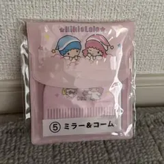 リトルツインスターズ　キキララ　当たりくじ　⑤ミラー&コーム　サンリオ