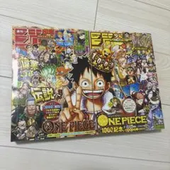 週刊少年ジャンプ 繋がる表紙ワンピース 1000話記念特集号含4冊 - メルカリ