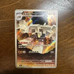 2026年最新】ポケモンカード キョジオーンの人気アイテム - メルカリ