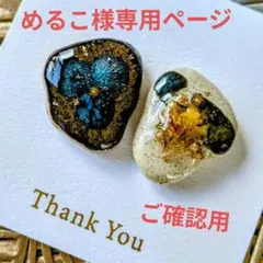 めるこ様 リクエスト 3点 まとめ商品