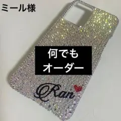 ◯ ミール様専用　イルマワン