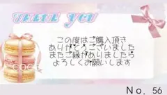 (TH-56) サンキューシール 感謝シール 40枚 マカロン 可愛い 梱包