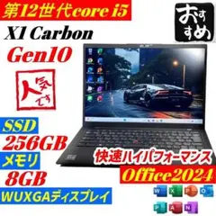 ThinkPad X1 Carbon Nano Gen3 中古・使用品 - メルカリ
