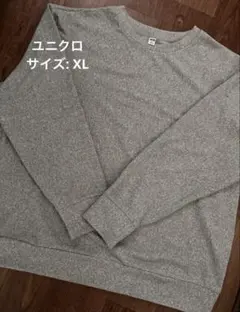 UNIQLO グレー 長袖カットソー XL