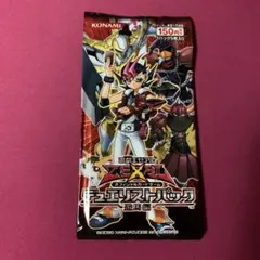 遊戯王 デュエリストパック 遊馬編 未開封 2パック - メルカリ