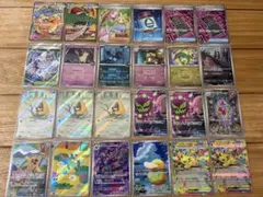ポケモンカード まとめ売り SR・AR・RR含む23枚セット