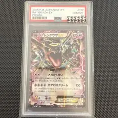 レックウザEX プロモ 122/XY-P エメラルドブレイク PSA10 - メルカリ