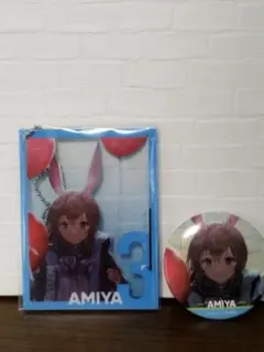 アークナイツ アーミヤ3周年 セット
