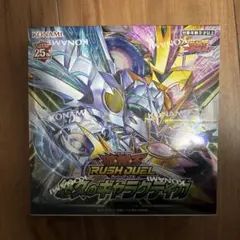 遊戯王ラッシュデュエル 悠久のギャラクティカ 新品未開封 1BOX - メルカリ