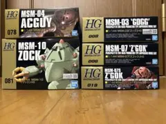 新品 HG ジオン軍 水陸両用モビルスーツ 5種セット - メルカリ