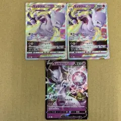 ポケモンカード　ミュウツーv ミュウツーvmax rr rrr 3枚