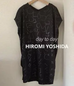 day to day ヒロミヨシダ　コクーンチュニック　ゆったり　体型カバー