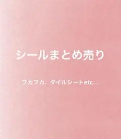 リラックマ マイメロディ アリエル プニプニ ラメ キャラクターシールセット
