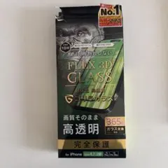 FLEX 3D GLASS iPhone保護フィルム