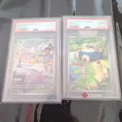 PSA10 ピカチュウ カビゴン AR 2枚セット ポケモンカード 151のサムネイル