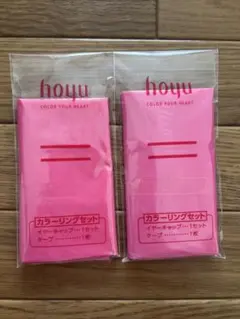 ホーユー hoyu カラーリングセット 2個セットのサムネイル