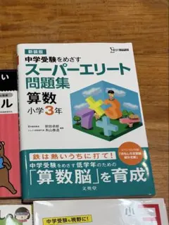 小3 国語学習　問題集セット