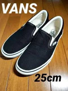VANS ブラック スリッポン