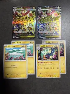 ポケモンカード　メガシビルドン　MA メガドリームex 2枚