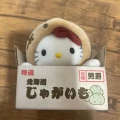 ハローキティ 2002 北海道限定 じゃがいも 男爵 ぬいぐるみ ご当地キティ ハローキティ 2002 北海道限定 じゃがいも 男爵 ぬいぐるみ ご当地