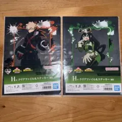 一番くじ　ヒロアカ　連なる星霜　クリアファイル＆ステッカー