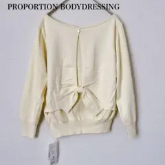 PROPORTION BODYDRESSING バックリボン ニット 七分袖 Fのサムネイル