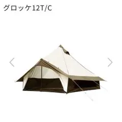 2026年最新】グロッケ 12の人気アイテム - メルカリ