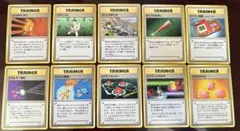 た*ち様 ポケモンカード 旧裏 マークなし 初版 トレーナーカード 9枚