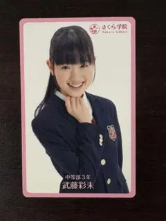 さくら学院 武藤彩未・三吉彩花・松井愛莉 2012年3月卒業 - メルカリ